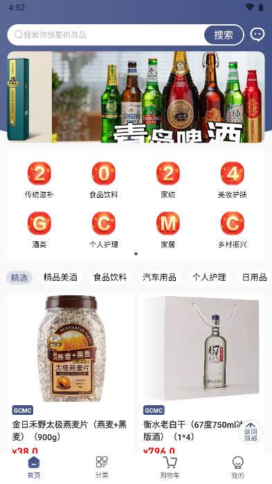 gcmc世界华商俱乐部app
