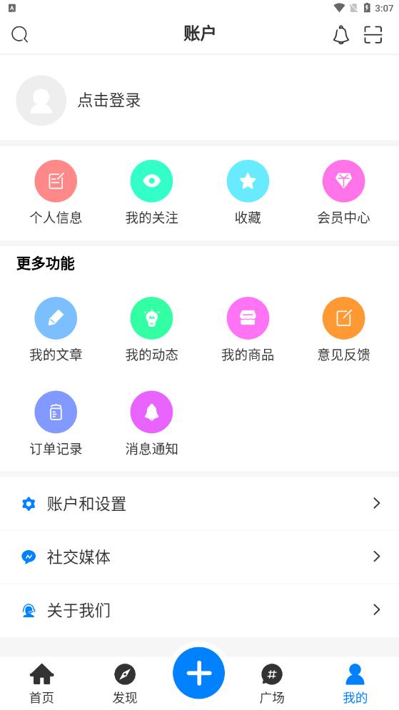 AoHo动漫app最新版