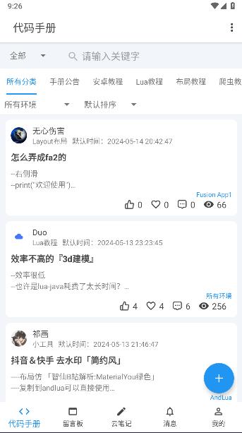 lua代码手册最新版 lua代码手册最新版