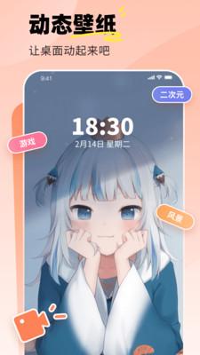 飞火壁纸  v4.5.4
