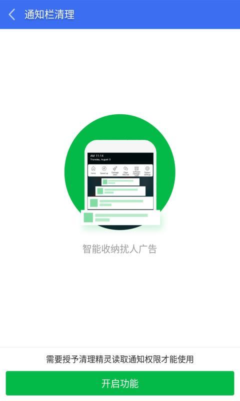 清理精灵  v3.0.3