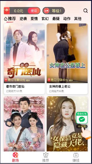 轻刷短剧app软件下载安装