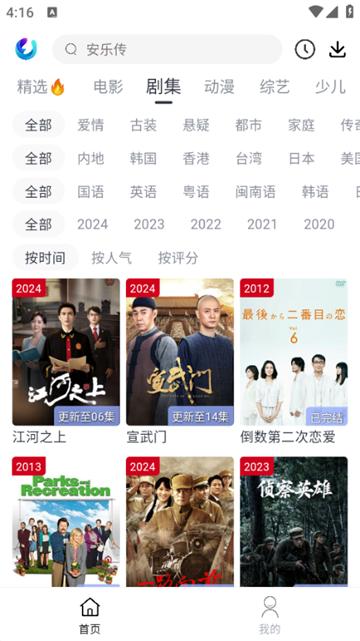 柚子fun追剧软件最新版本