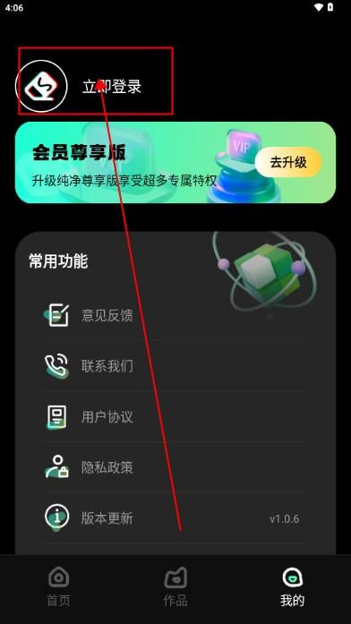 去水印壹号app解锁会员版