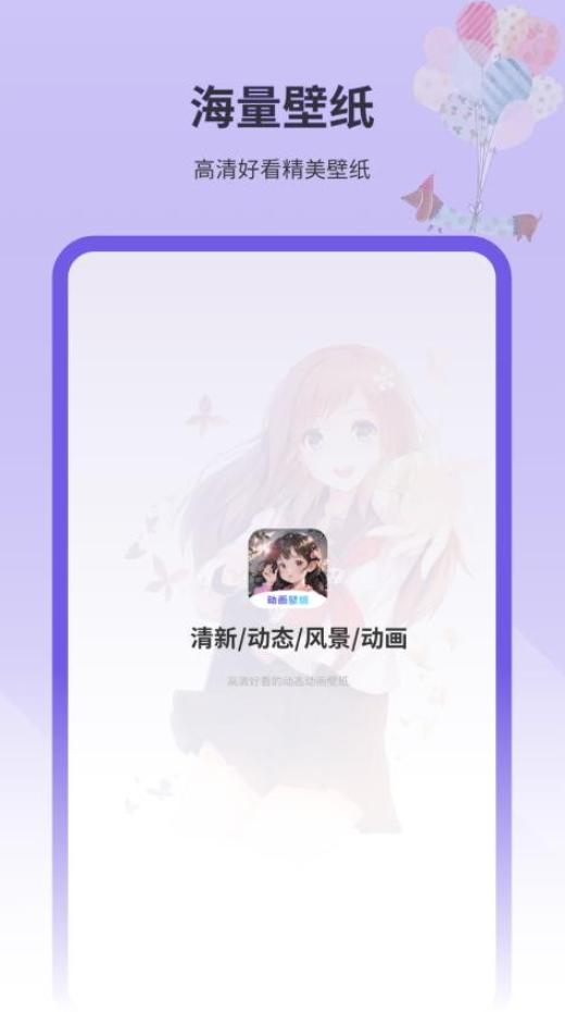 动画壁纸猫