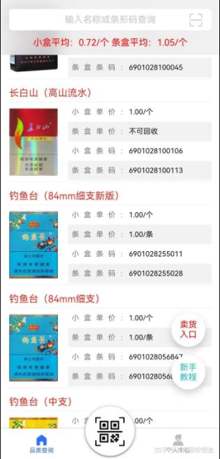 小母牛回收烟盒app最新版本 小母牛回收烟盒app最新版本