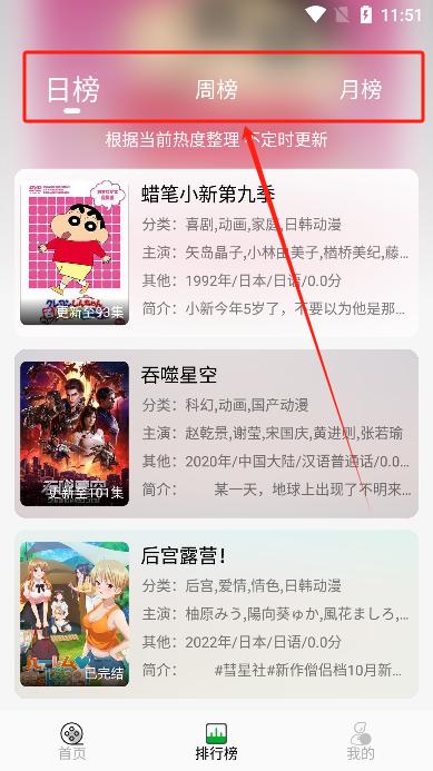 开心动漫app最新版下载