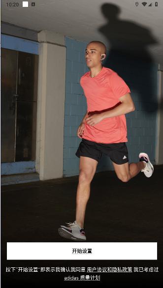 阿迪达斯蓝牙耳机APP(Headphones) 阿迪达斯蓝牙耳机APP(Headphones)