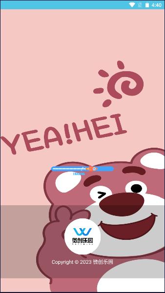 微创乐园软件库APP