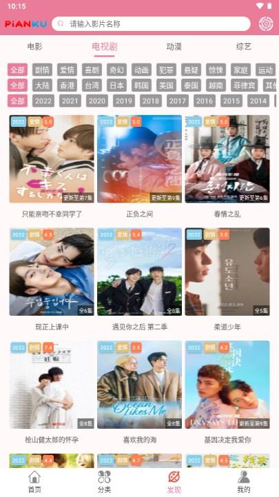 片库app下载安装免费下载