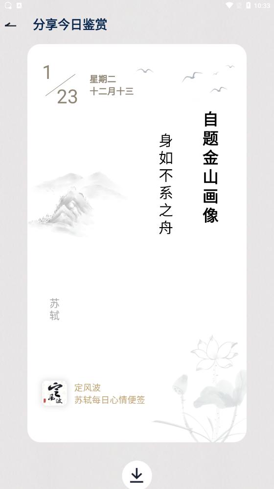 新鹿好刷诗词阅读app 新鹿好刷诗词阅读app