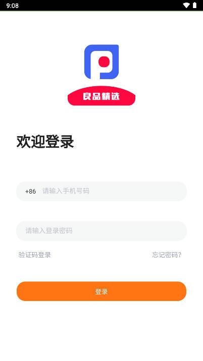 良品精选平台官方版