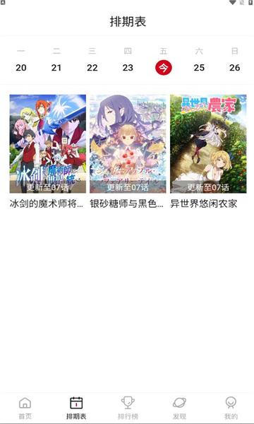 AFan动漫软件免费版