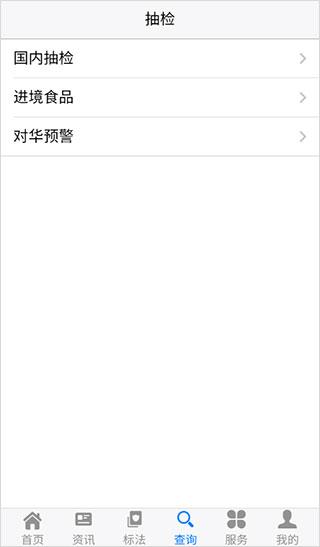 食品伙伴网国家标准查询app 食品伙伴网国家标准查询app