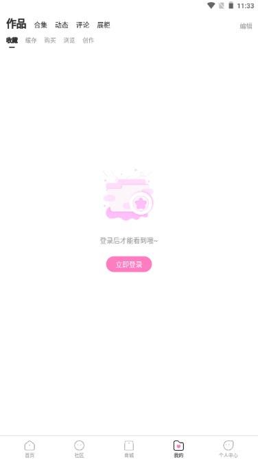 易次元ai绘画二次元最新版 易次元ai绘画二次元最新版