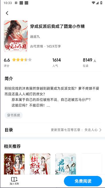 阅趣阁APP最新版本 阅趣阁APP最新版本