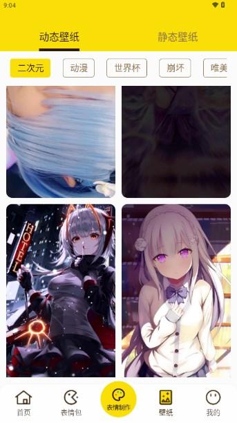 斗图DIY表情大师神器app