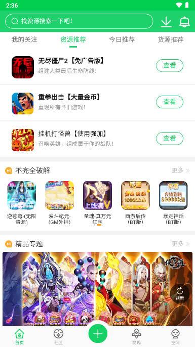 蝙蝠侠游戏盒子app