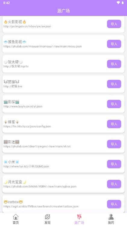 爱情鸟手机版下载安装