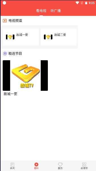 冀云故城app下载安装最新版2023 冀云故城app下载安装最新版2023