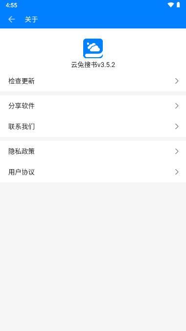 云兔搜书最新版本下载2024官方正版 云兔搜书最新版本下载2024官方正版