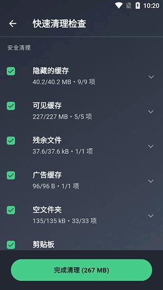AVG Cleaner专业高级版下载