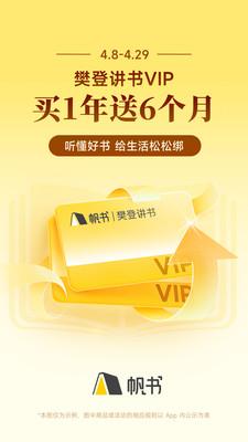 帆书小说
