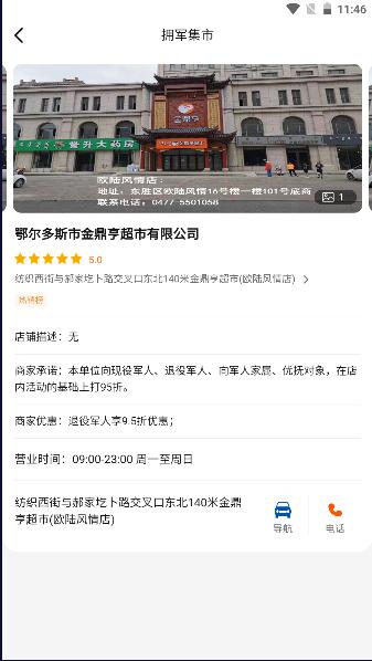 尊崇app官方下载安卓版 尊崇app官方下载安卓版