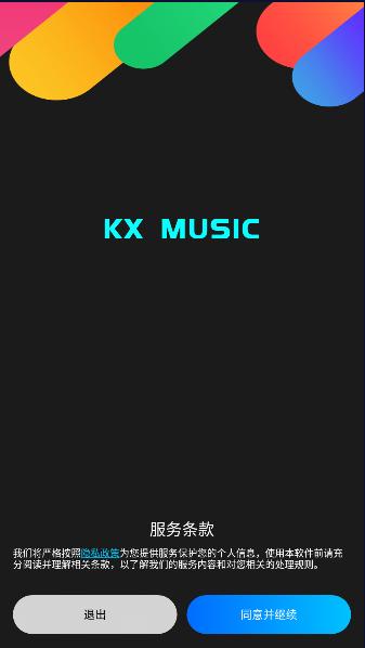 KX均衡器音乐播放器(KX Music)