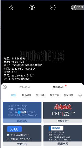 官方元道经纬相机最新版本