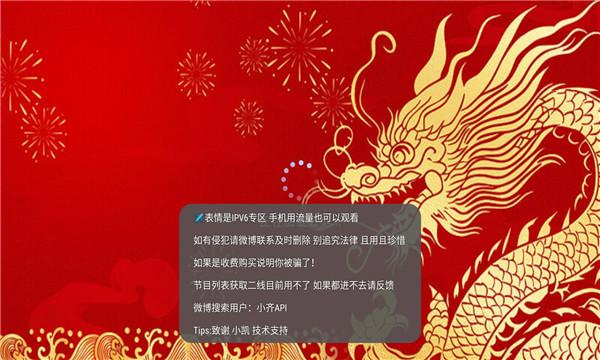 小齐tv电视版下载2024