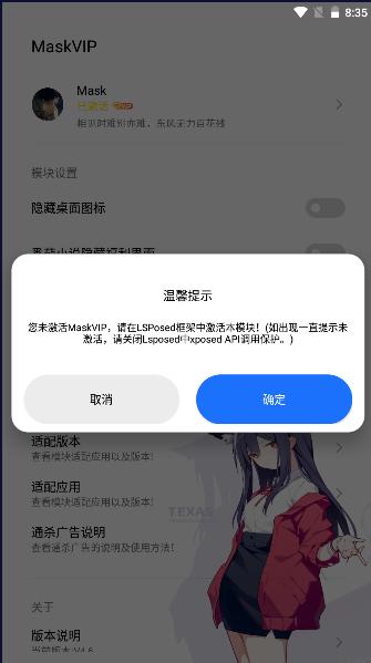 MaskVIP模块软件 MaskVIP模块软件