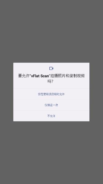 vFlat Scan书记扫描仪安卓版 v1.11.3.240709.830c2dbd5 最新版