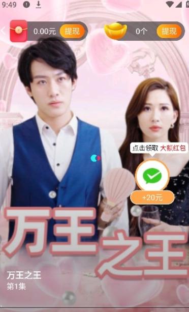 超好看剧场短剧app