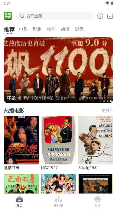 莺视大全app安卓版 莺视大全app安卓版