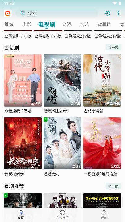 如意视界app追剧软件免费版