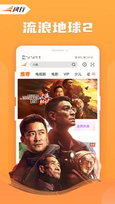 风行视频转换器  v3.2.2