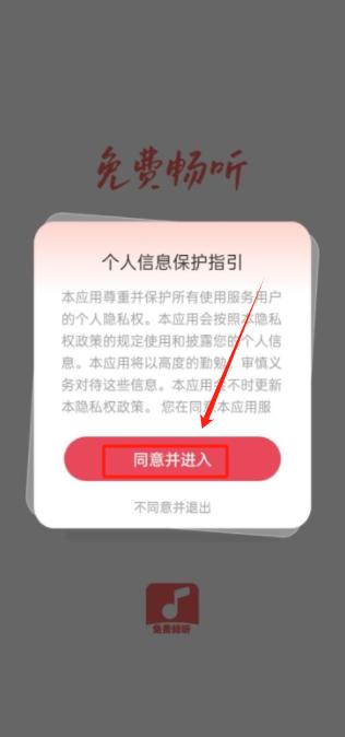 免费音乐多多app手机版下载
