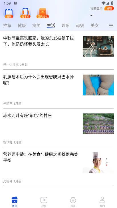 星星看点官方最新版本 v1.0.1 安卓版