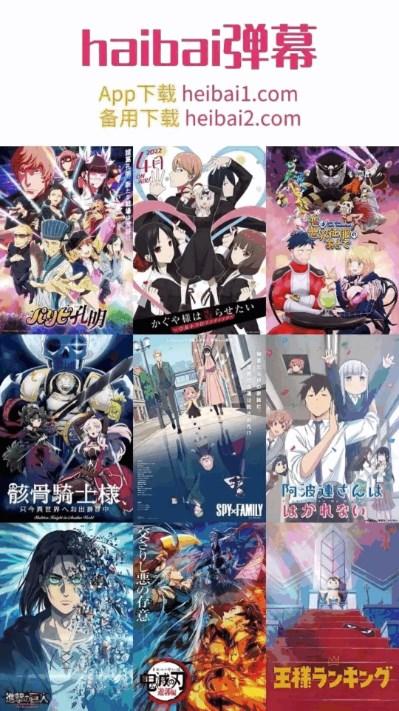 黑白弹幕无广告无限影视币版本(heibai弹幕)