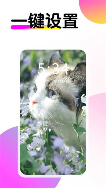 多美壁纸秀  v6.5.4