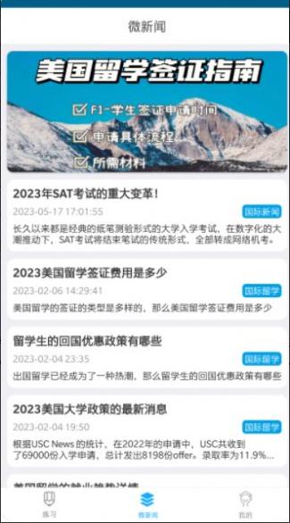 美港通app官方版