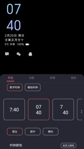 光氪息屏显示免激活版  v5.0.2