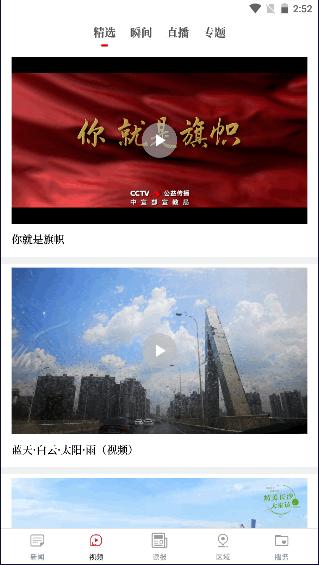 掌上长沙手机客户端最新2024 掌上长沙手机客户端最新2024