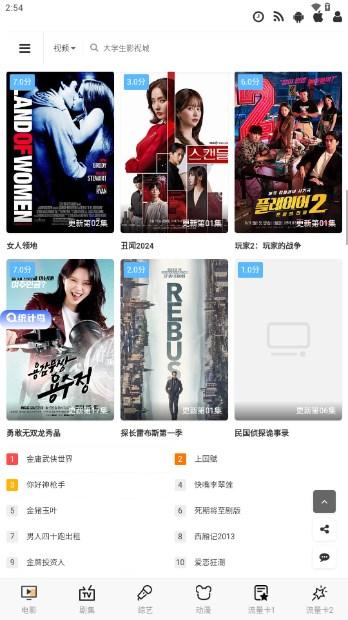 大学生影视城app 大学生影视城app