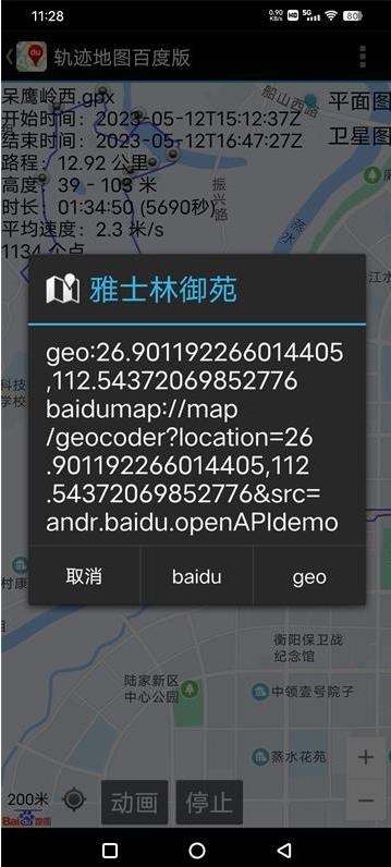 轨迹地图百度版下载最新版安卓 轨迹地图百度版下载最新版安卓