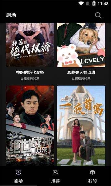 火山短剧app官方下载安装最新版 火山短剧app官方下载安装最新版