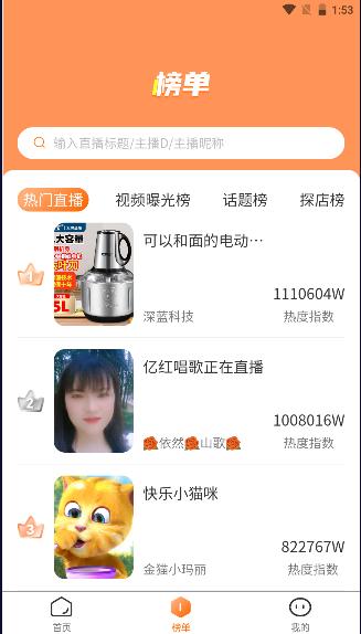 红人聚客APP官方版