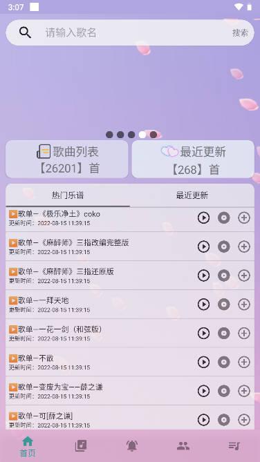 咕子云自动弹琴光遇软件