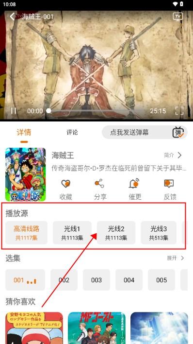 黑猫动漫app最新版2024
